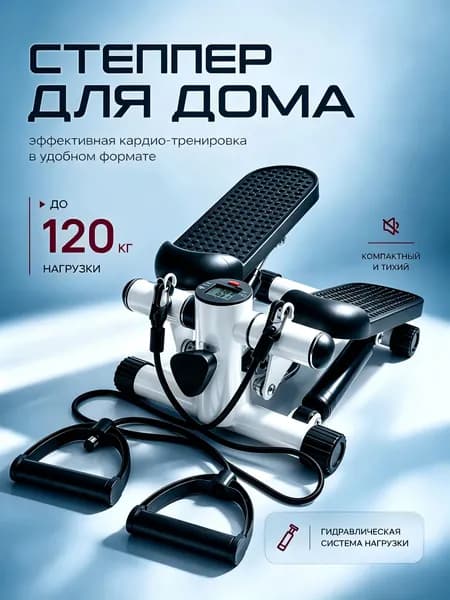 Степпер тренажер для дома, 120кг, с эспандерами, поворотный для ног и ягодиц, тренажер для похудения