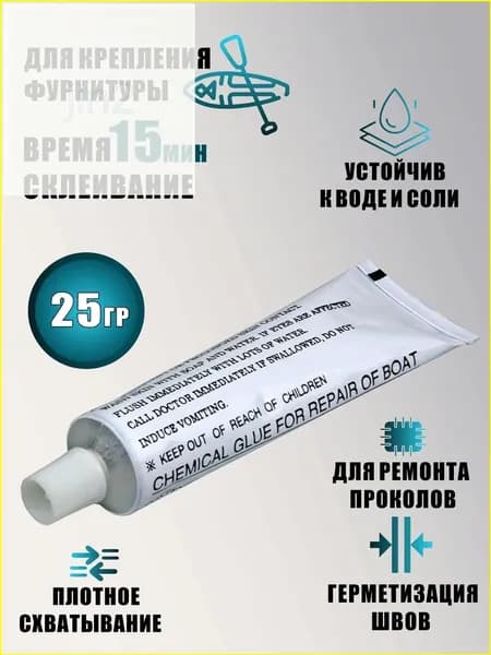 Клей хозяйственный 25 мл, 1 шт.