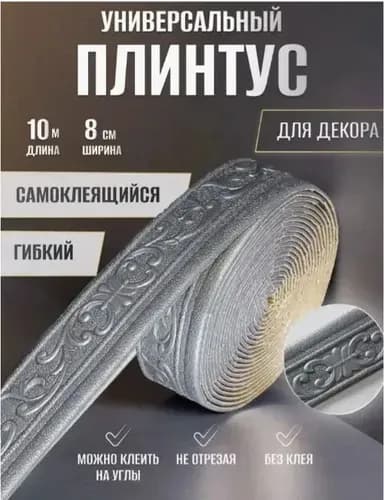 Уголок ПВХ универсальный 15х15 мм 10 метров цвет-белый, угол пластиковый для стен, угловой защитный профиль, декоративный, гибкий.
