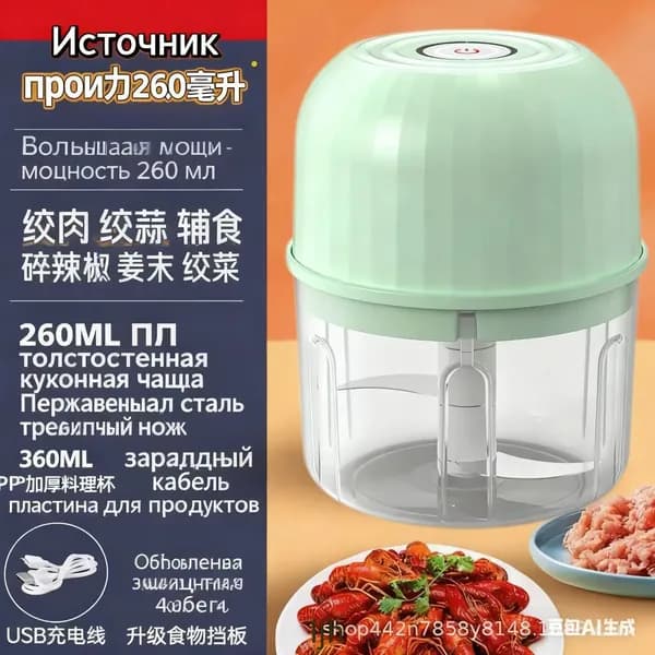 мясорубка электрическая 1шт