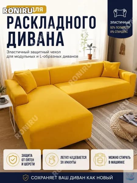 Диван раскладной 140х100х100 см,желтый
