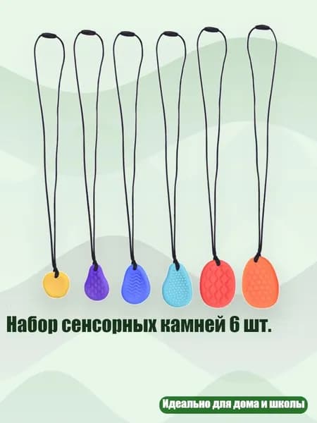 Набор сенсорных камней 6 шт., - 02стиль