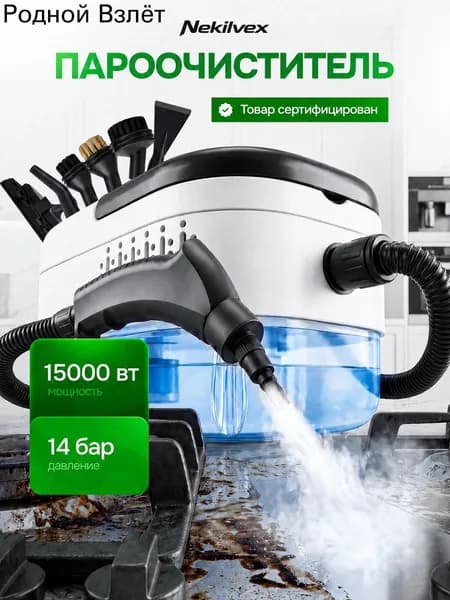 Пароочиститель mz-uhzdhgpqaxa 2500 Вт, насадки - 15 шт