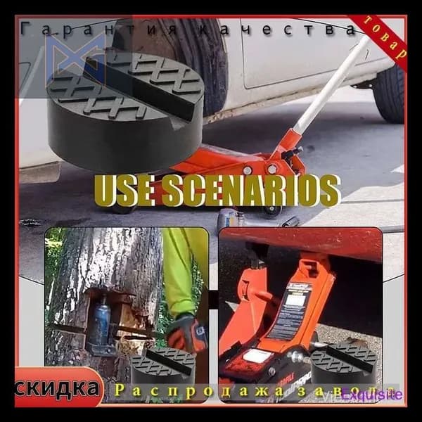 Аксессуары для домкрата - Опора страховочная, нагрузка до 3 т