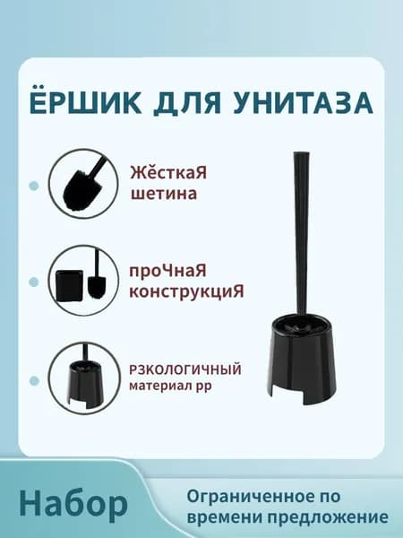 Насадка на ершик для унитаза "туалетная щётка", 1 шт