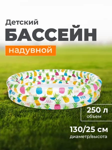 Бассейн детский INTEX 59431 Aloha! 132*28 см