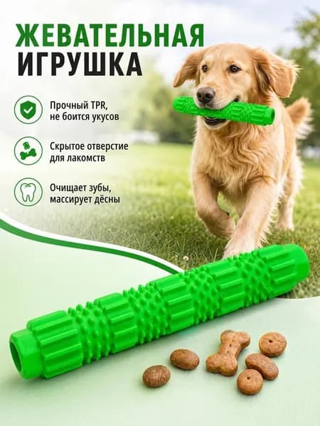 Игрушки для жевания для домашних животных, интерактивные обучающие игрушки для собак, которые выдерживают жевание