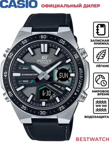 Наручные часы Edifice EFV-C110L-1AVEF
