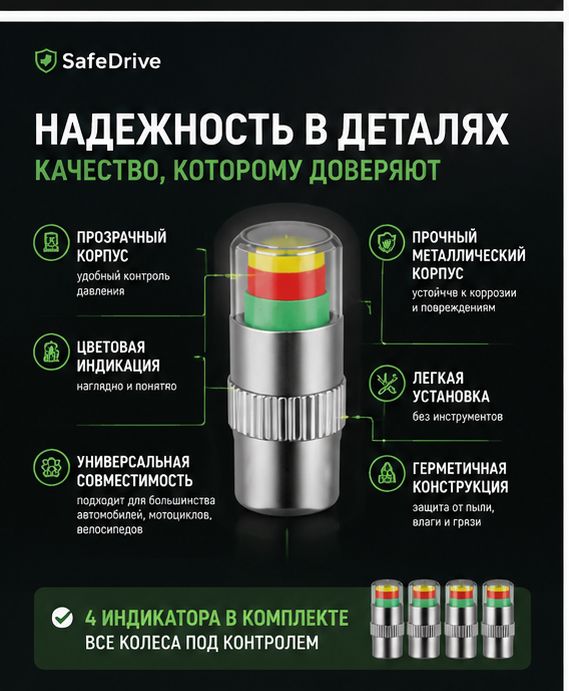 Манометр автомобильный, 4 шт.