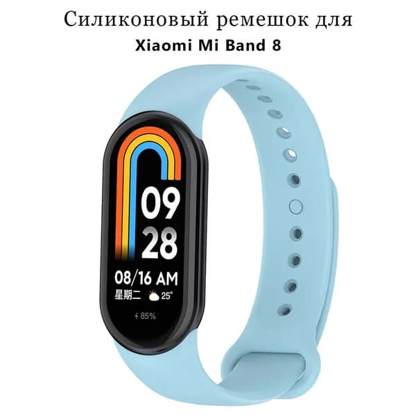 ремешок для Xiaomi Mi Band 8 / 9 мягкий силиконовый smartwatch браслет запястье группа