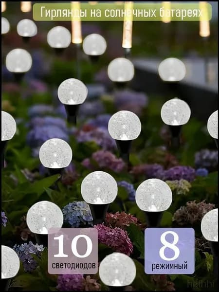 Уличный светильник, количество ламп:10шт