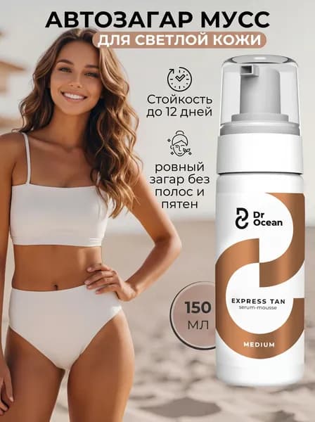 Автозагар мусс Dr Ocean для тела и лица для светлой кожи