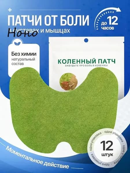 Пластырь для похудения