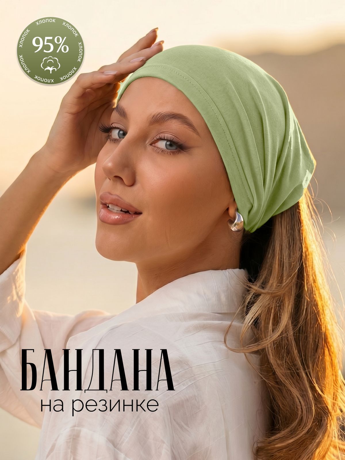 Косынка GRAFIT