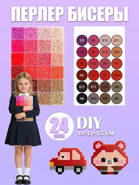 Набор для творчества Perler/поделки своими руками, интерактивные игрушки для родителей и детей.