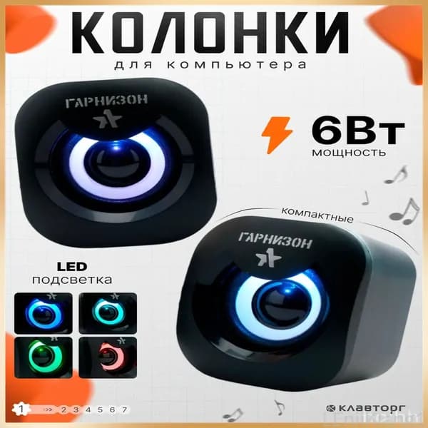 Компьютерная акустика