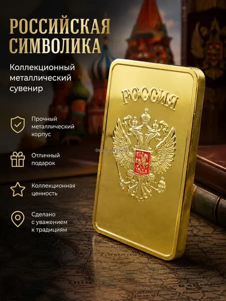 Металлический сувенир двуглавый орел герб СССР для подарка и коллекции