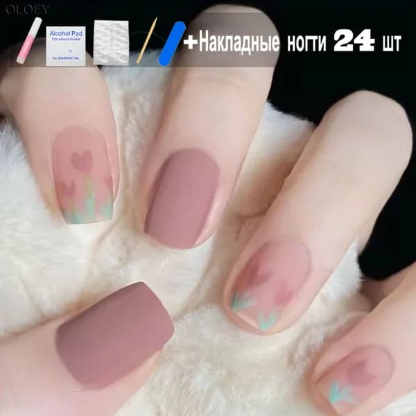 Набор из 24 штук накладных ногтей + клей + 4 инструмента,Матовый тюльпан, Короткие накладные ногти