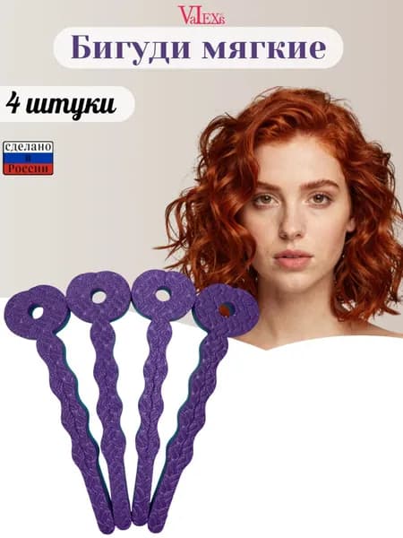 Бигуди мягкие БМ-2, 4шт, 12мм
