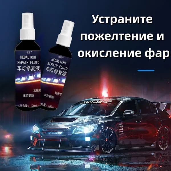Полироль автомобильный, 5 мл