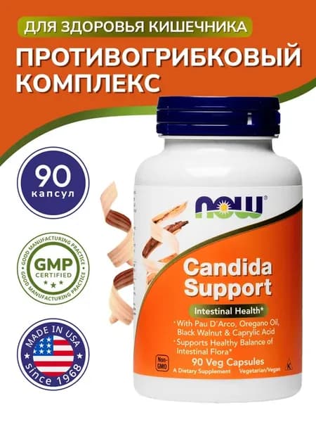 Противогрибковый комплекс CANDIDA SUPPORT 90 капсул