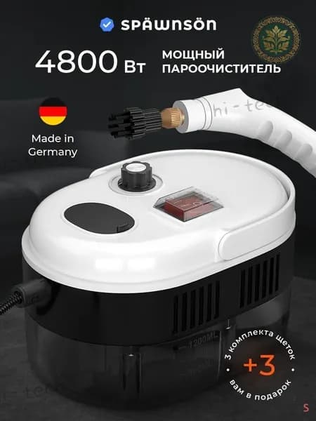 Пароочиститель mz-8co3zjhnqq6 4800 Вт, насадки - 18 шт