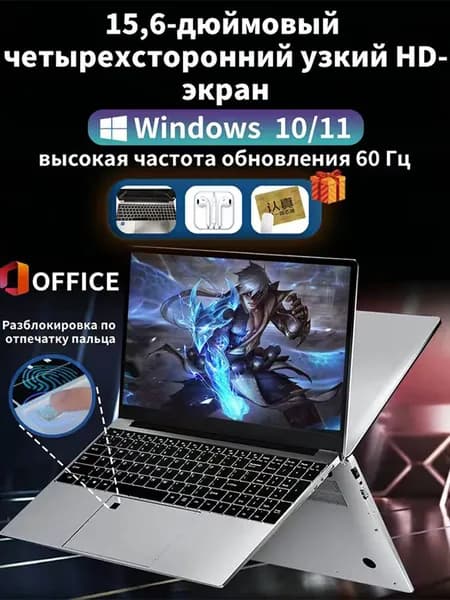 Ноутбук 15.6", Intel N95, RAM 32 ГБ, SSD 512 ГБ, NVIDIA GeForce GTX 1060 (6 Гб), Windows Pro, серебристый, Русская раскладка