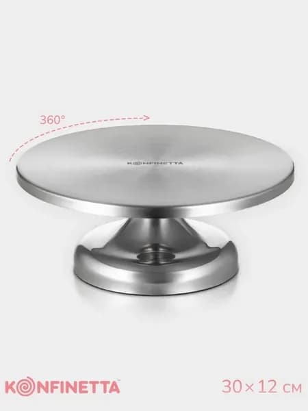 Подставка для торта вращающаяся 30×12 см