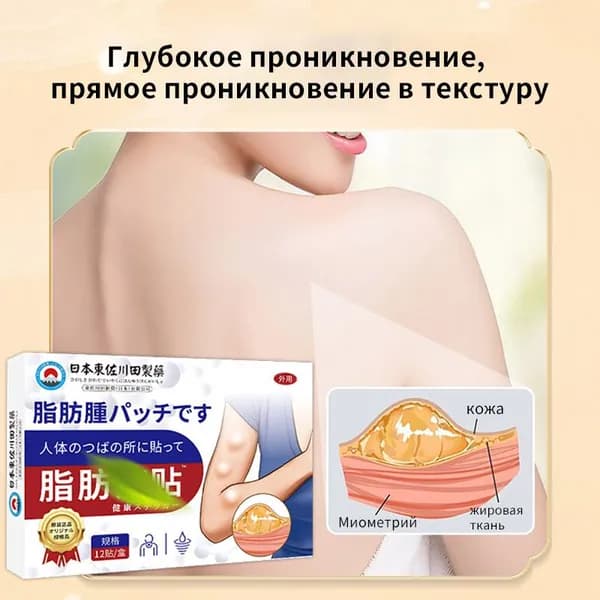пластырь для удаления липомы 12 патчей для устранения кист сальной железы удаления подкожных опухолей и жировых комков