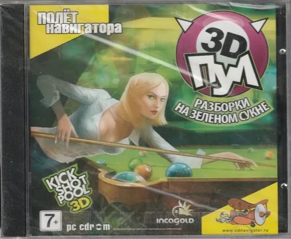 Игра 3D пул. Разборки на зеленом сукне (PC, Windows, Русская версия)