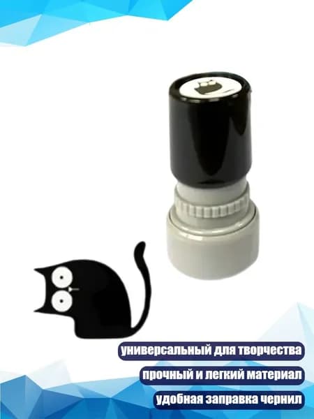 Декоративный штамп для скрапбукинга с тематикой котят, - Искривленная шея