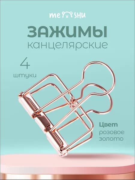 Зажим для бумаги 32 мм, 4 шт.