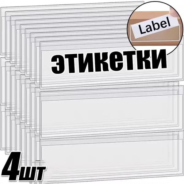 Этикетка 3 x 11 см