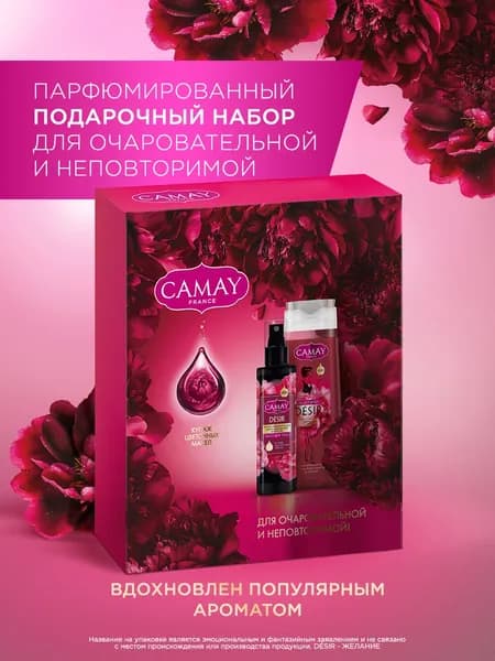 Camay Подарочный набор для женщин: гель для душа женский, спрей мист для тела и волос парфюмированный, 2 предмета