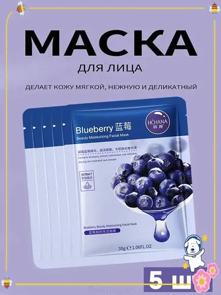 Маска косметическая Восстановление Для всех типов кожи