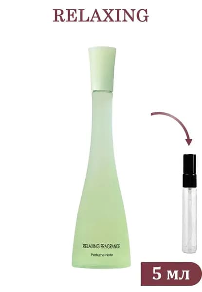 Perfume note Relaxing Fragrance 5 мл