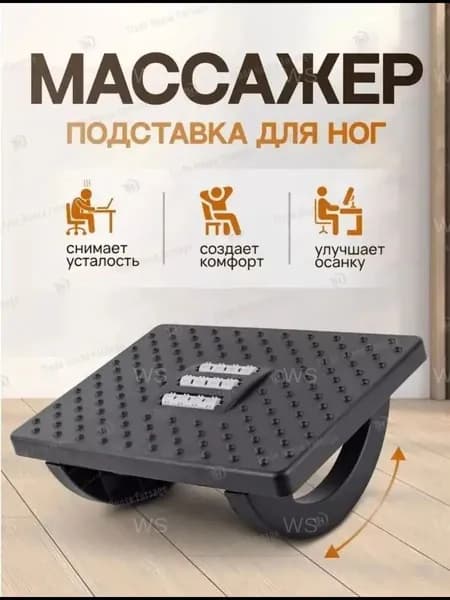 Подставка под ноги Гамак, 30.1х13.1х24.1 см