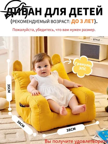 Прямой диван, механизм Нераскладной, 35х20х30 см,желтый