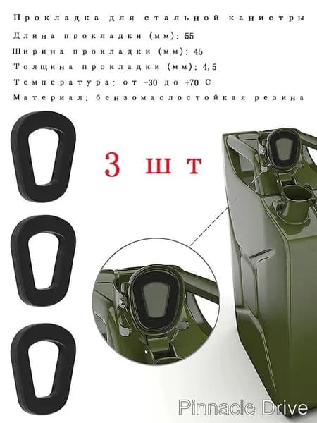 Канистра для ГСМ
