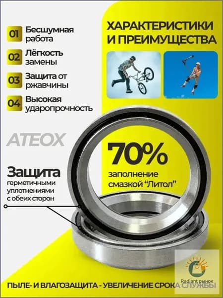 Промподшипники для самокатов и велосипедов bmx mtb 2 шт, 7 мм