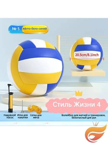Мяч волейбольный, 5 размер, синий