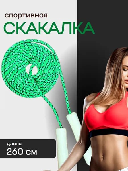 Скакалка спортивна зеленая