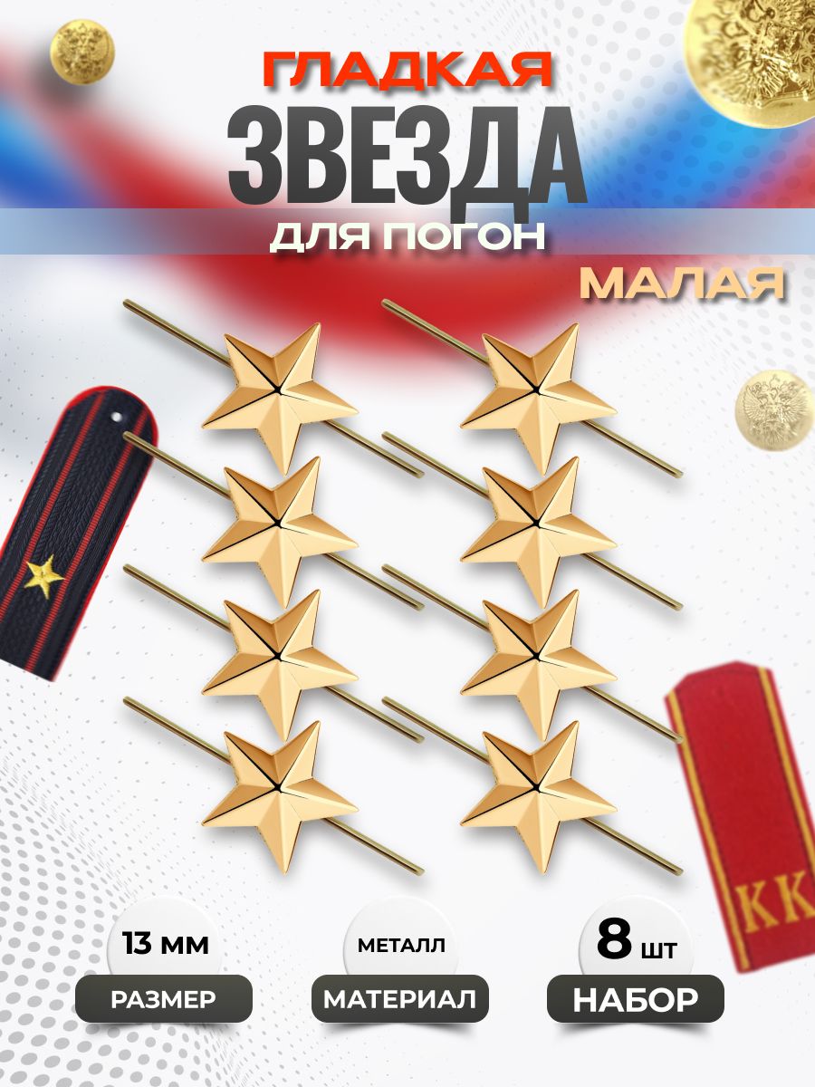 Svoe Rodnoe Аксессуар для военной формы