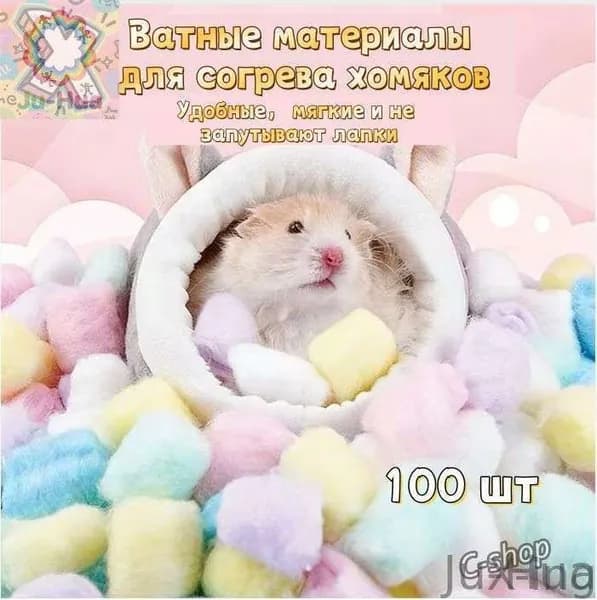 Ju-Hua-X-ing-C-shop-Утеплитель в домик для хомяка