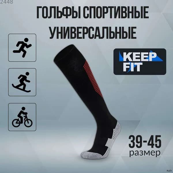 Гольфы мужские, женские