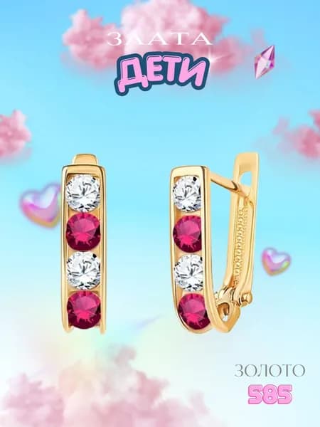Серьги детские Дорожки с фианитами из золота 585