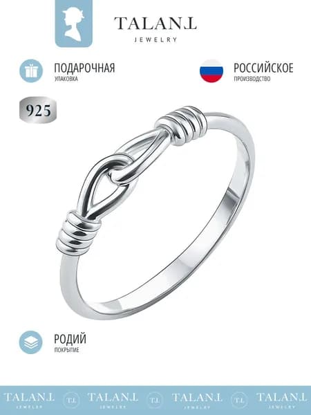TALANT Кольцо Серебро родированное 925 пробы