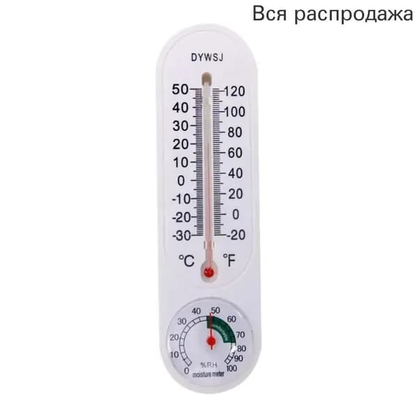 Метеостанция
