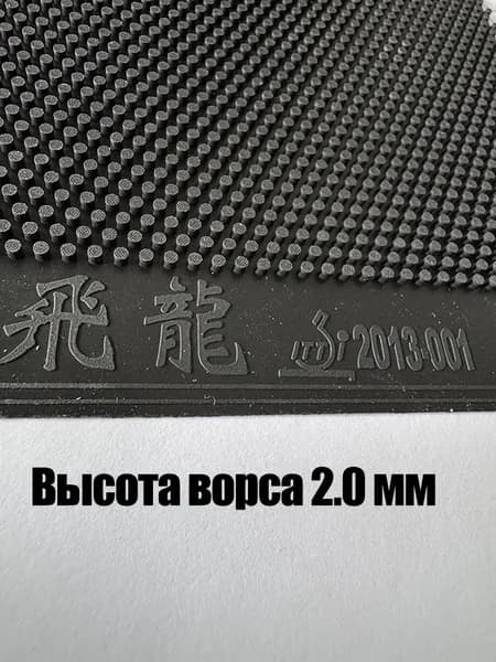 Накладка для ракетки
