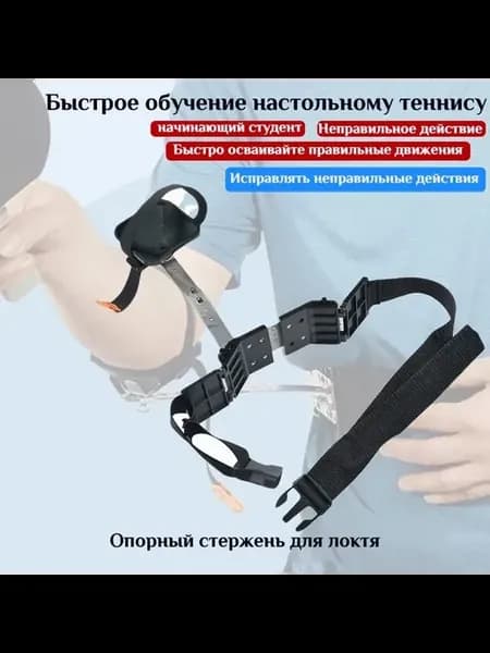 Тренажер для настольного тенниса Черный